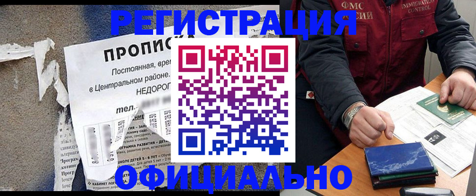 временная регистрация адрес в Щучье