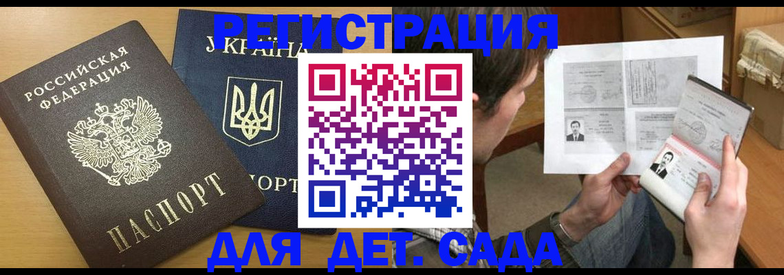 прописка для кредита в Щучье