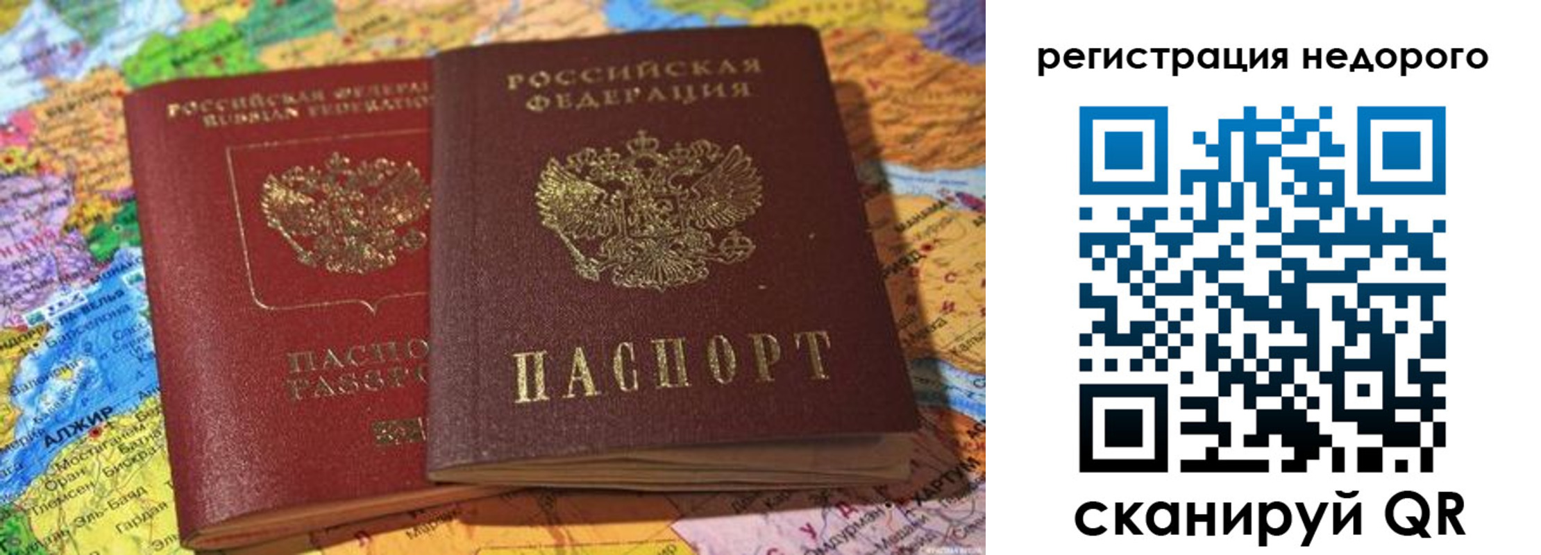 временная регистрация в квартире в Щучье