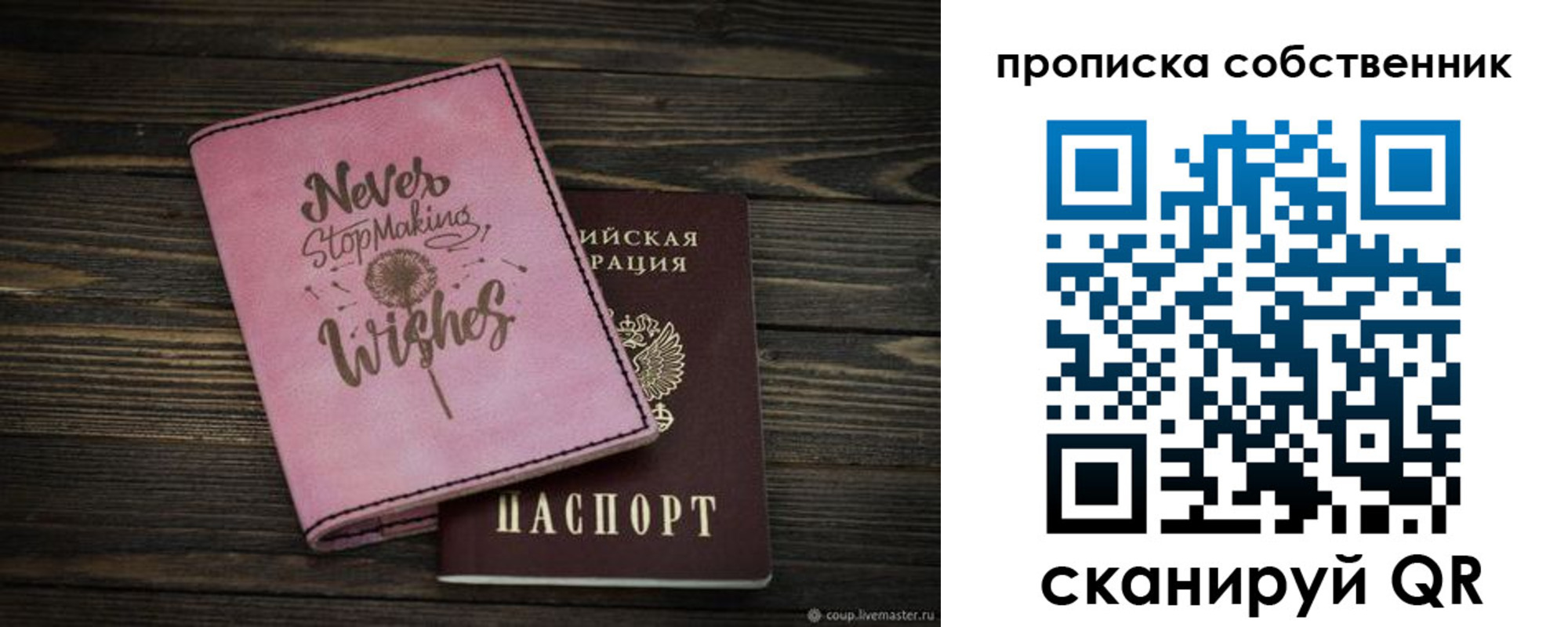 прописка 2025 в Щучье