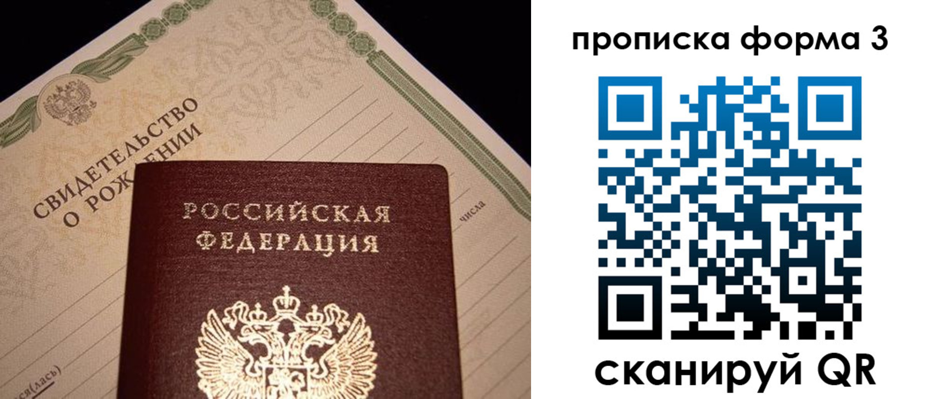 временная регистрация госуслуги в Щучье