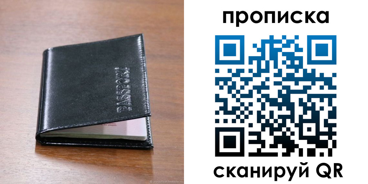 прописка для военкомата в Щучье