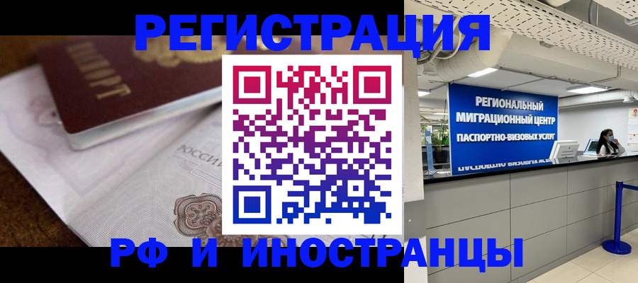 прописка законно в Щучье