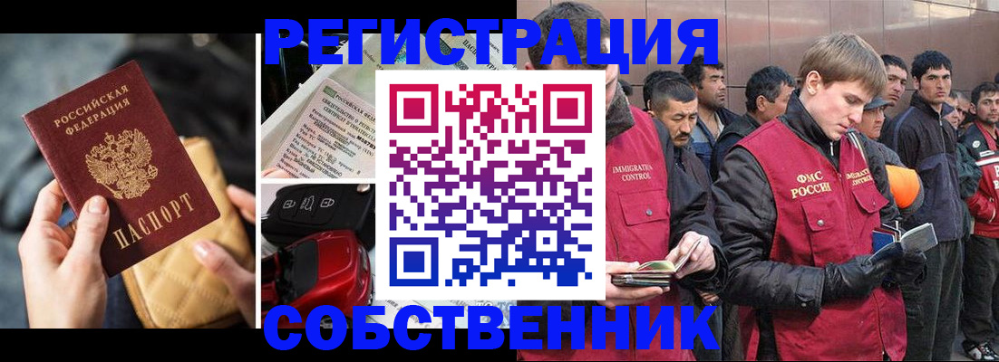 прописка для военкомата в Щучье