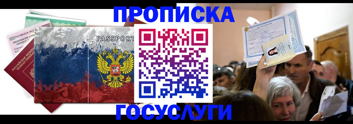 найти адрес прописки в Щучье
